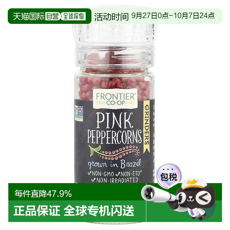 香港直发Frontier Co Op粉红胡椒内置可调磨具烹饪用25g