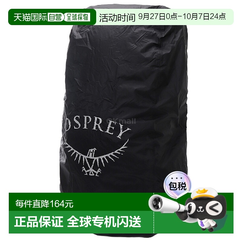 韩国直邮Osprey小鹰UL大号防雨罩50-75L黑色大容量双肩包配件