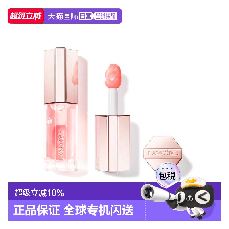 欧洲直邮Lancome兰蔻3D焕彩润唇油唇彩保湿丰盈双唇正品