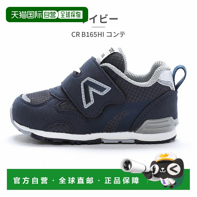日本直邮moonstar 儿童运动鞋 CR B165HI Moonstar CARROT Baby V