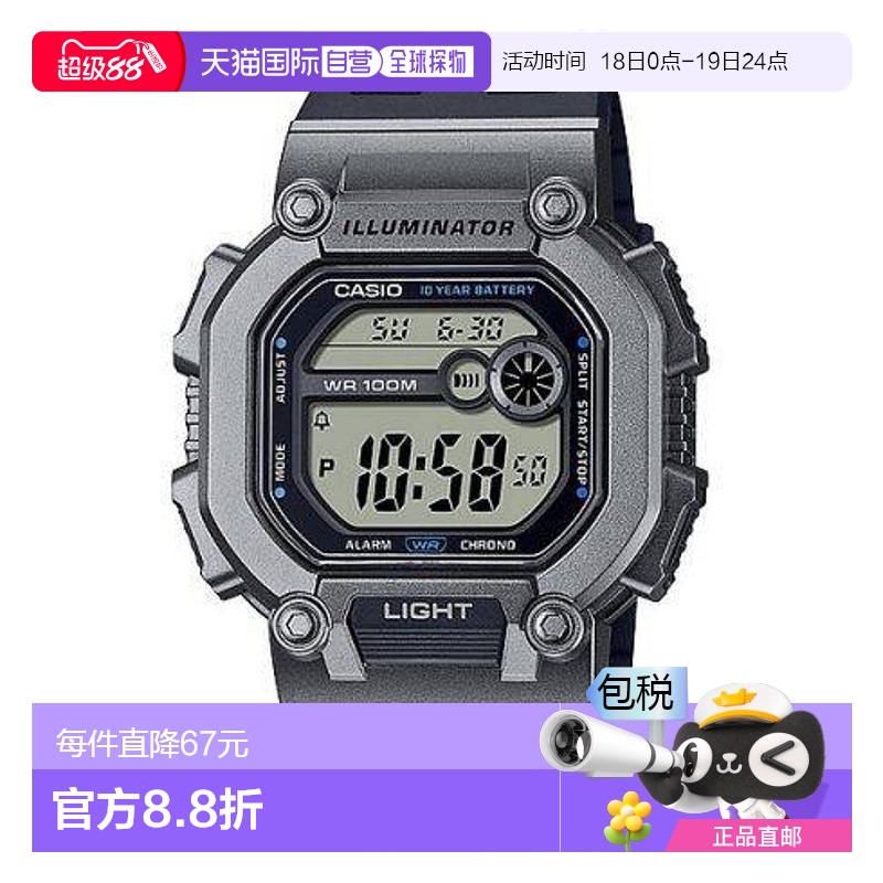 香港直邮卡西欧/Casio W-737H-1A2 手表新款