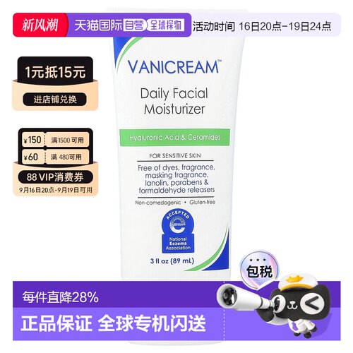 香港直邮Vanicream薇霓肌面部保湿霜日常适用于敏感肌肤无香正品