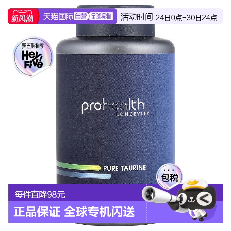 香港直邮ProHealth Longevity,全牛磺酸，1000 毫克，120 粒胶囊