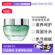 香港直邮BIOTHERM碧欧泉绿活水润透面霜呵护肌肤深层补水50ml正品