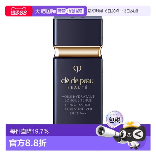 香港直邮CPB黑短管隔离丝滑细腻修饰肤色30ml正品效期至27年3月