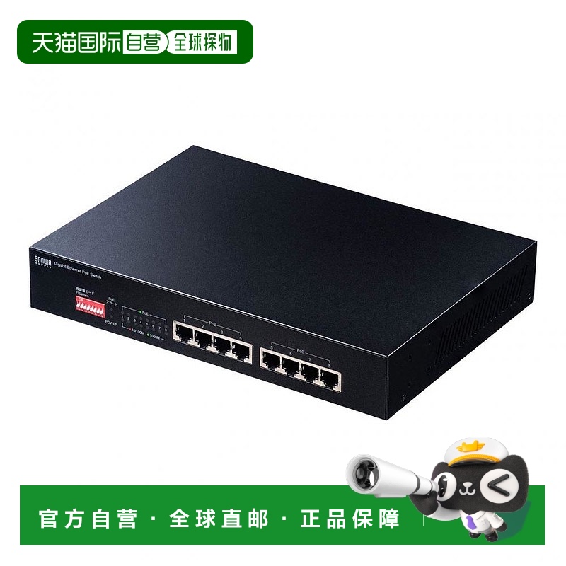 【日本直邮】SANWA SUPPLY交换集线器PoE电源千兆 LAN-GIGAPOE81