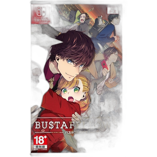 香港直邮任天堂NS游戏卡带 Bustafellows 乙女游戏 港版中文