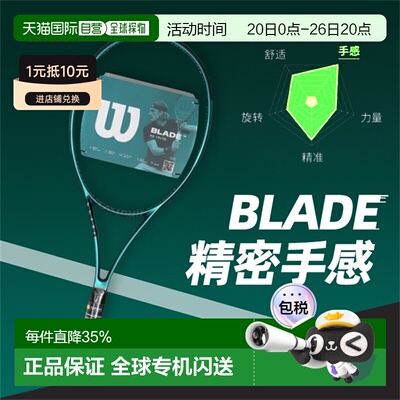 韩国直邮Wilson威尔胜BLADE专业碳素网球拍男女萨巴伦卡同款法网