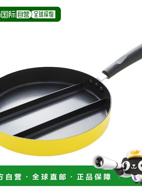 【日本直邮】Arnest阿内斯特炒锅黄色日常家中厨房用A-76728