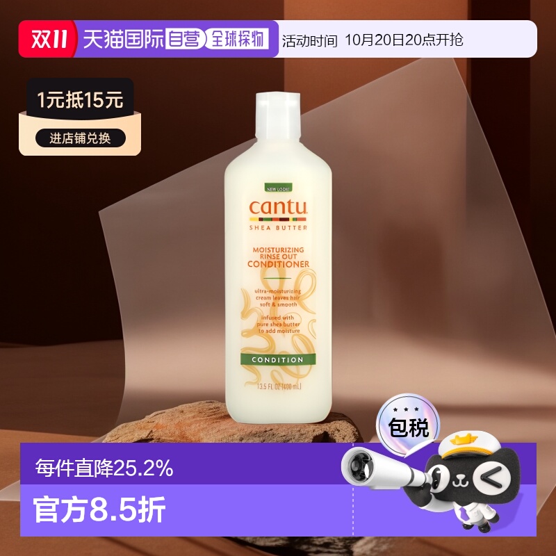 美国直邮Cantu护发素柔软保湿滋养补水冲洗型天然乳木果油400ml