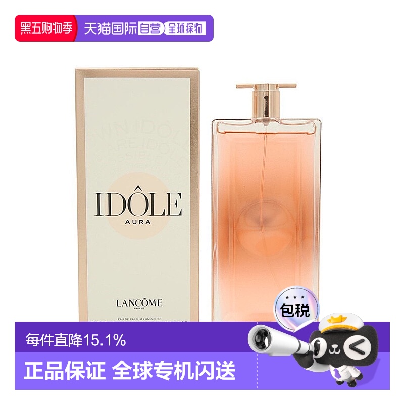 香港直邮Lancome兰蔻idole是我浓香水/淡香水50/100ml新款正品