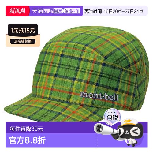 1h可退 montbellwickron O.D.帽子时尚轻便防晒鸭舌帽