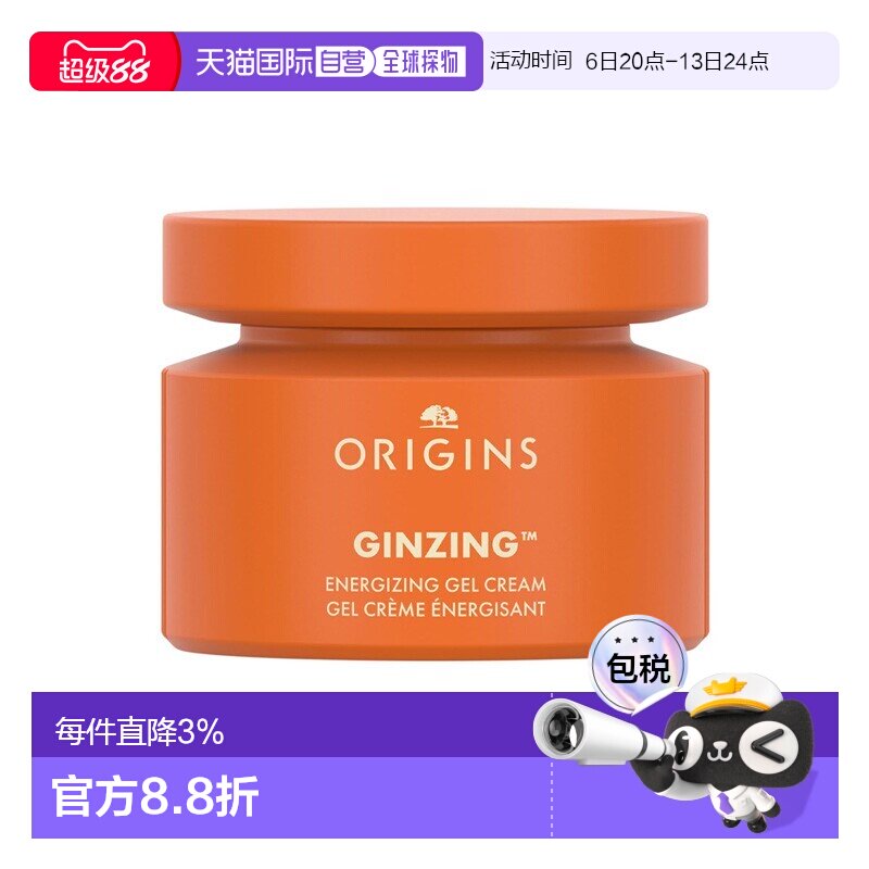 欧洲直邮Origins悦木之源 发光面霜75ml 保湿修护滋润维C抗正品图片