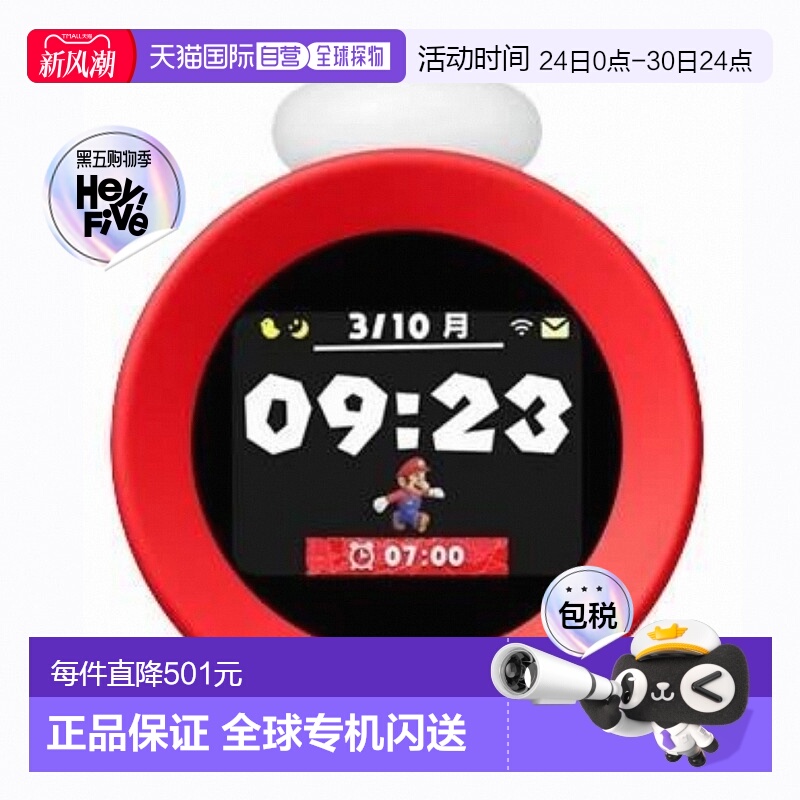 日本直邮Nintendo任天堂Alarmo闹钟时钟运动传感器有趣互动可爱风