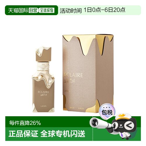 美国直邮W LATTAFA ECLAIRE 3.4OZ EDP 拉塔法香氛 奶油松饼正品