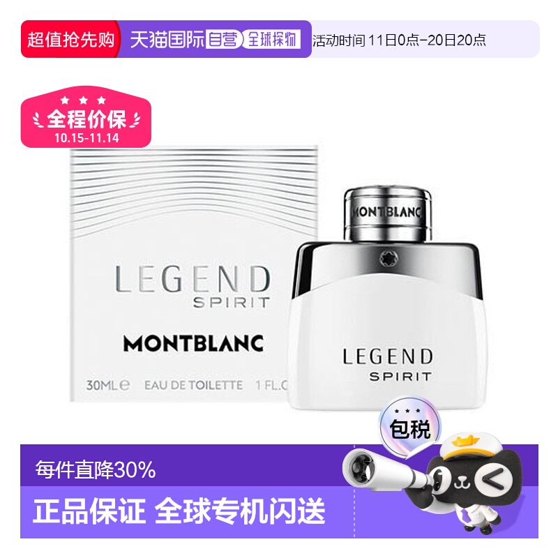 韩国直邮OLIVE YOUNG专享 万宝龙灵动传奇男士淡香水 30ml正品