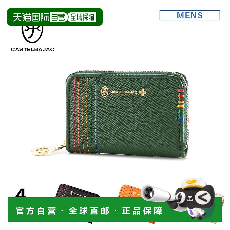 日本直邮 CASTELBAJAC 零钱包/零钱包 胸部配件 27601