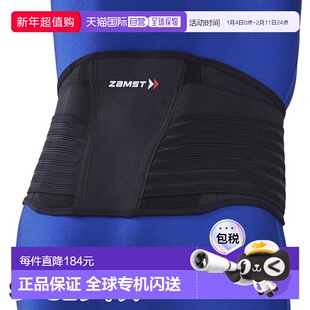 日本直邮ZAMST 男女 ZW-7 护腰护腰硬质 1件 ZAMST 383701 383702