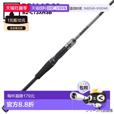 日本直邮Jackall Bass Rod BPM 2PCS B2-C73XHSB 抛投式鲈鱼竿