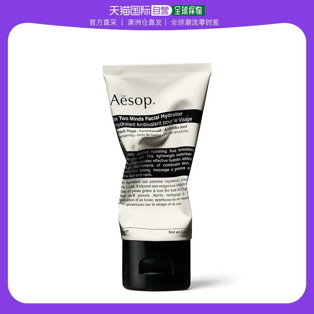 澳大利亚直邮Aesop伊索二重奏保湿精华乳易吸收补水60ml身体澳洲