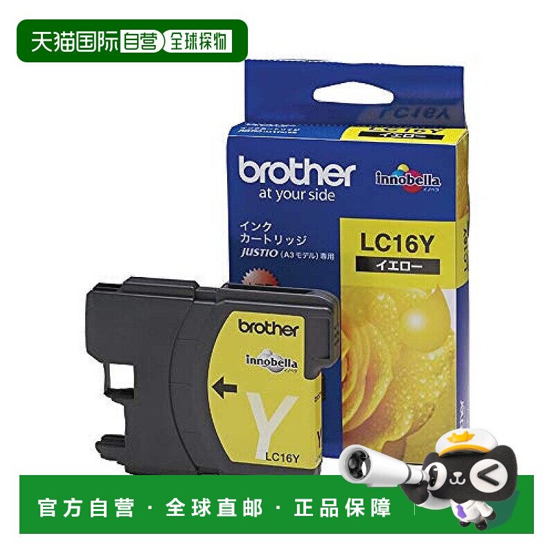 【日本直邮】[兄弟]墨盒黄色大容量LC16Y：MFC-6890CN，MFC-5890C