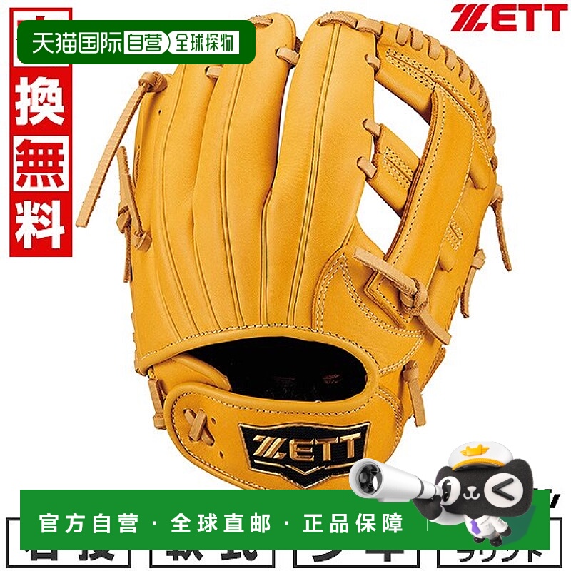 日本直邮ZETT 儿童棒球手套右手投掷青少年垒球全能手套小号适合