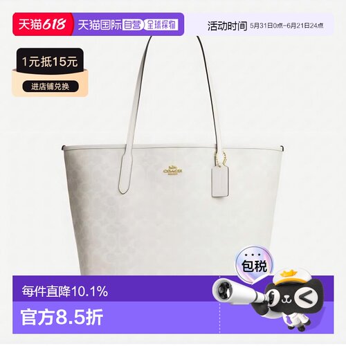 Coach蔻驰 City 33 经典老花托特包Tote包单肩包CV976