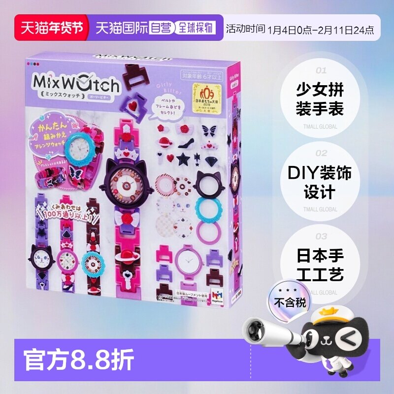【日本直邮】MegaHouse手工串珠Mixwatch少女拼装手表DIY装饰婴儿,玩具/童车/益智/积木/模型,手工串珠/穿珠/首饰编织,淘宝优惠券,粉丝福利购,淘宝优惠卷