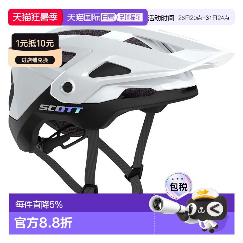欧洲直邮SCOTT Stego Plus MIPS MTB 头盔 中性