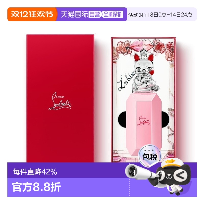 欧洲直邮Christian Louboutin路铂廷幸运之喵玫瑰EDP效期26.5正品