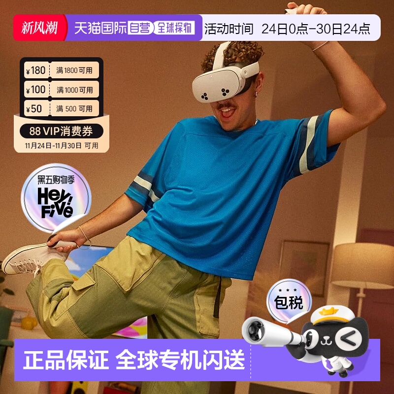 全新发售日本直邮OCULUS Meta Quest 3S无线轻便新款VR一体机