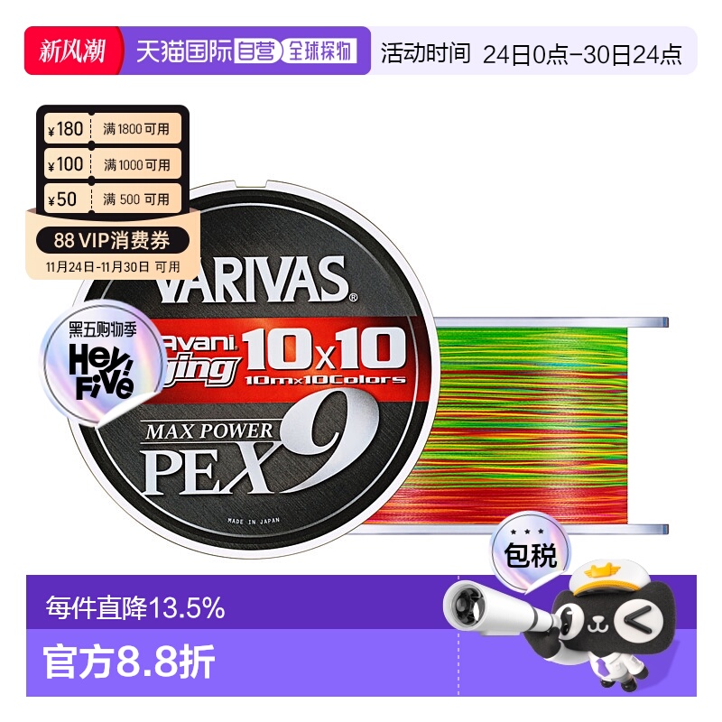 日本直邮瓦里瓦斯VARIVAS X9编PE线 海钓船钓铁板大马力MAX POWER