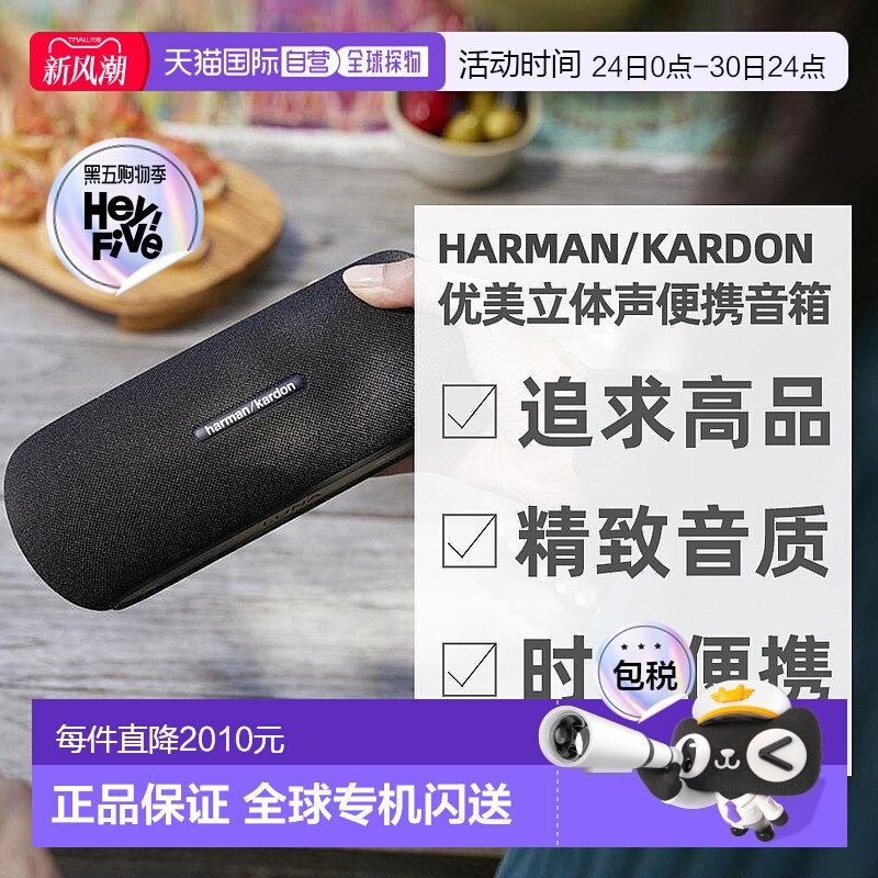 日本直邮HarmanKardon哈曼卡顿优美立体声便携无线蓝牙音箱LUNA