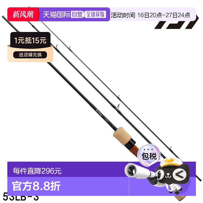 日本直邮Daiwa Trout Rod Wise Stream 53LB-3 移动钓竿 [22 年型图片