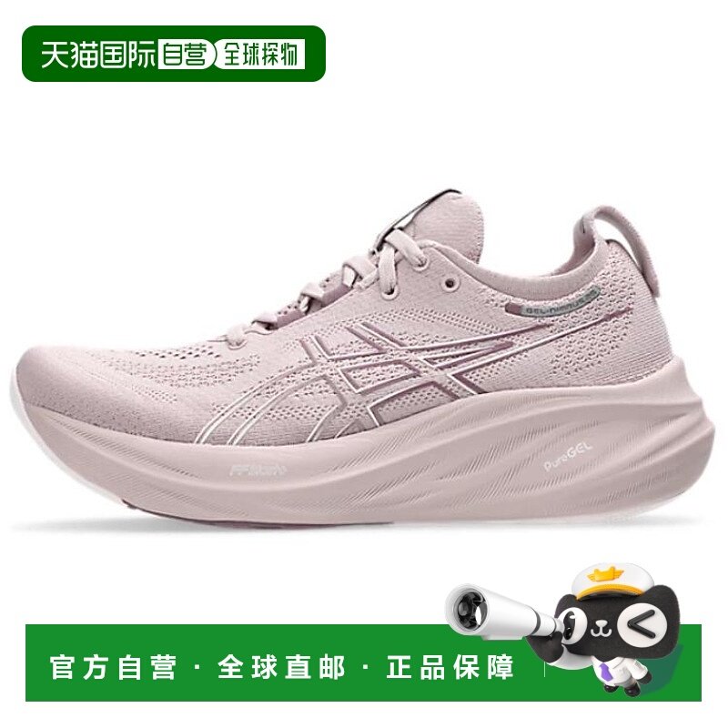 香港直邮亚瑟士Asics GEL-NIMBUS 26 舒适百搭减震耐磨低帮训练跑