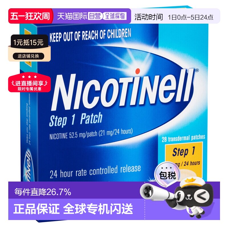 澳大利亚直邮澳洲Nicotinell诺华尼古丁口香糖戒烟贴贴片含片