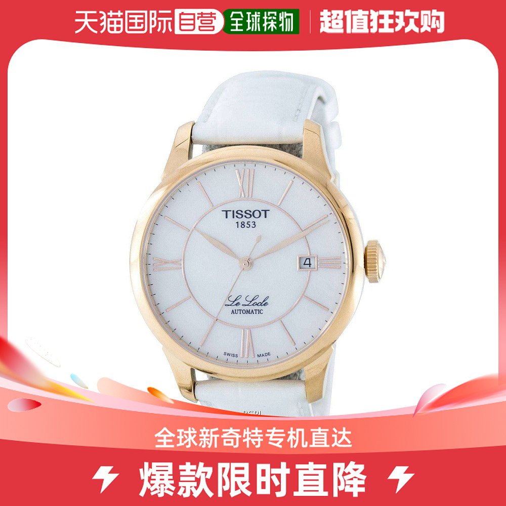 Tissot/天梭女士Le Locle Automatic Watch T41645383