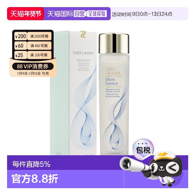 香港直邮Estee Lauder 雅诗兰黛 原生液200ml（新版）正品修护