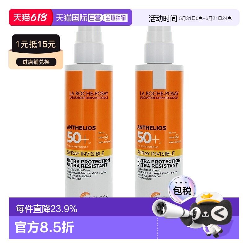 欧洲直邮Larocheposay理肤泉防晒喷雾200mlx2特护轻盈抵抗正品