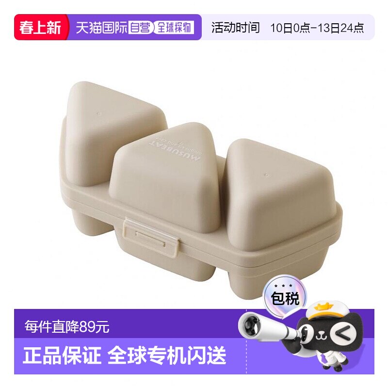 【日本直邮】Arnest 饭团模具 米色A-77371