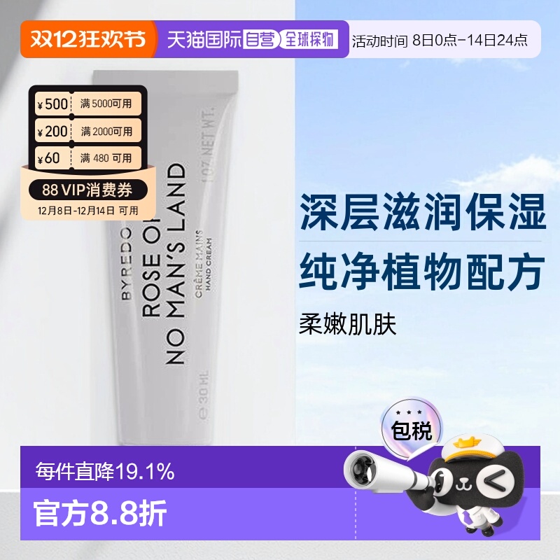 香港直邮BYREDO柏芮朵护手霜无人之境系列滋润补水柔嫩肌肤3正品