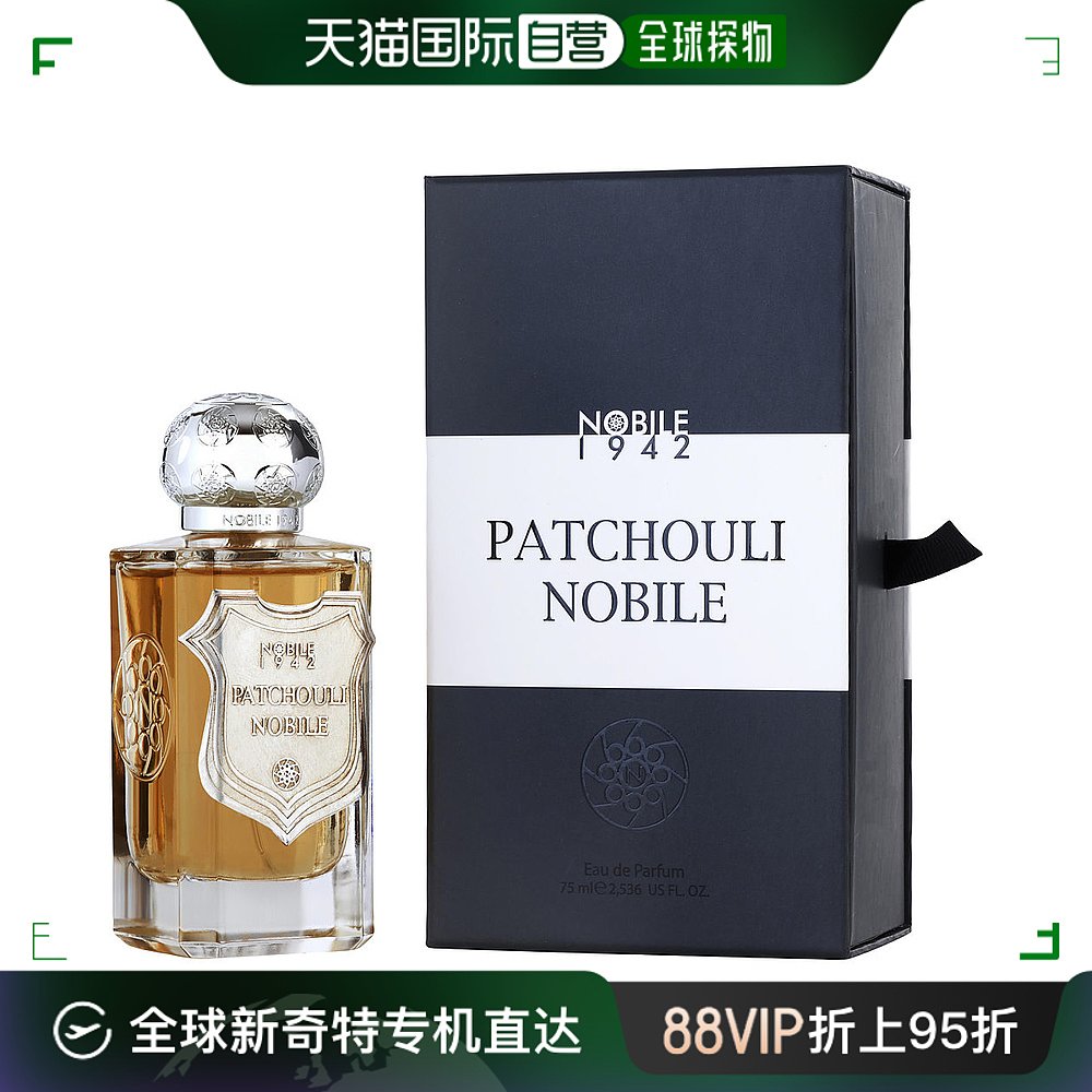 美国直邮Nobile 1942 NOBILE 1942诺拜1942广藿香男士香水 EDP