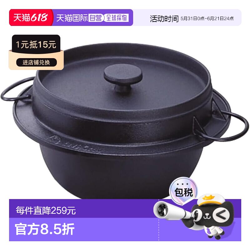 【日本直邮】Iwachu岩铸南部铁器煮饭锅5合黑色做工精致操作方便