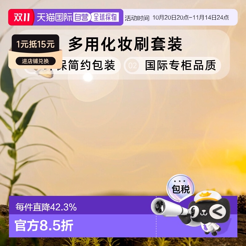 日潮跑腿ADDICTION多用化妆刷面部化妆刷散粉修容刷眼影刷2g正品