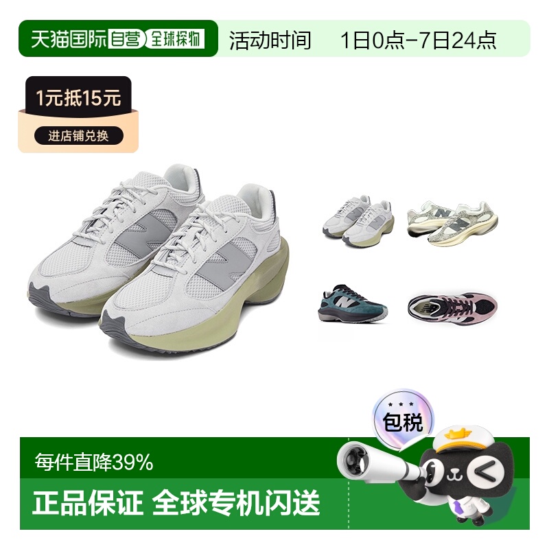 香港直邮NEW BALANCE NB男女跑步鞋WrpD Runner减震透气运动鞋