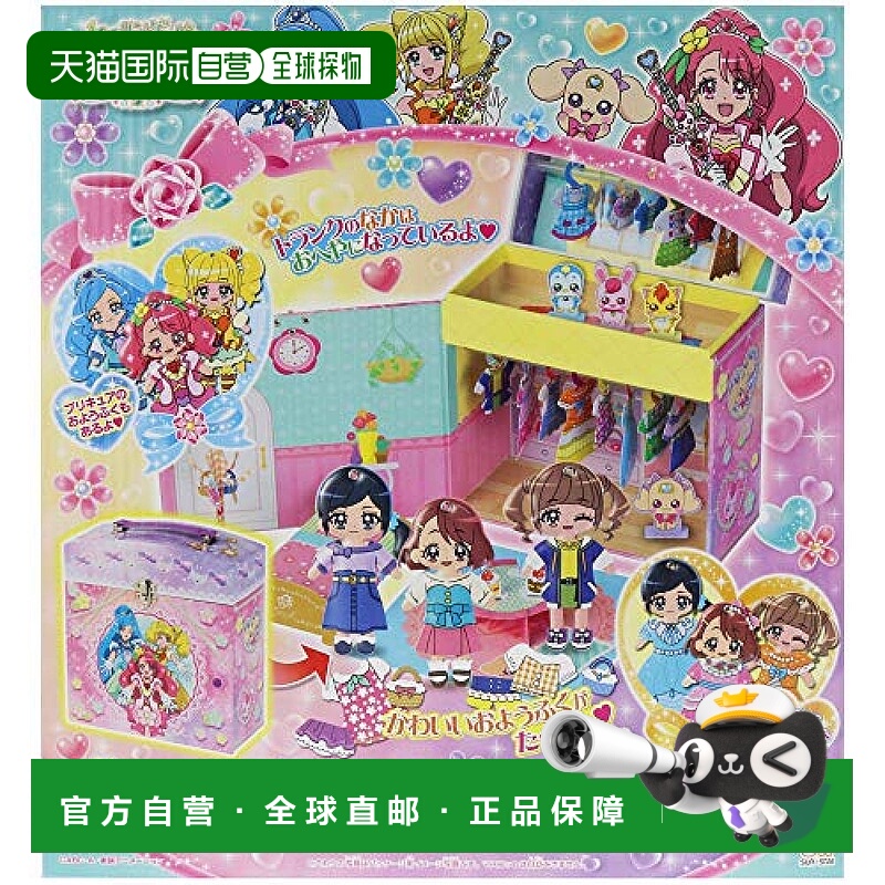 【日本直邮】Sun Star文具Healin' Good光之美少女 服饰换装手提