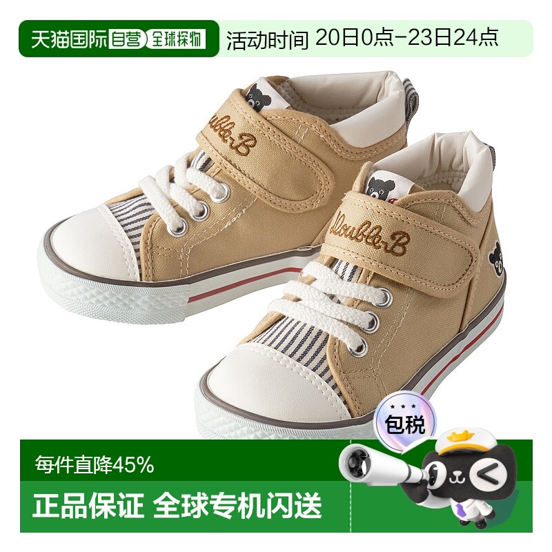 MIKIHOUSE DB板鞋帆布鞋童鞋61-9402-383/61-9303-387