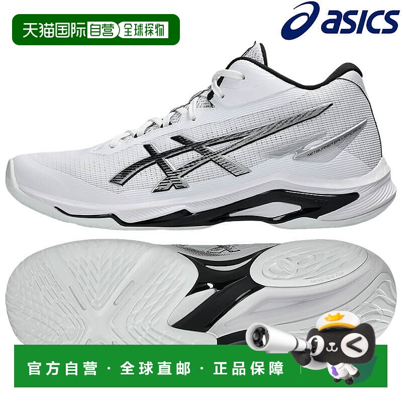 日本直邮ASICS Netburner Ballistic FF MT4 (1053A071-100)男女2