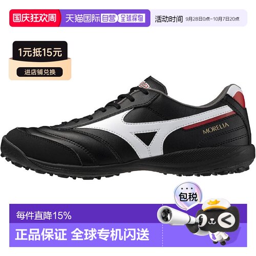 【日本直邮】美津浓Morelia SALA PRO TF 室内五人制足球鞋 黑/白