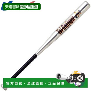 日本直邮UNIX 训练球棒 重型挥棒球棒 Tough Swinger 935g 力量训